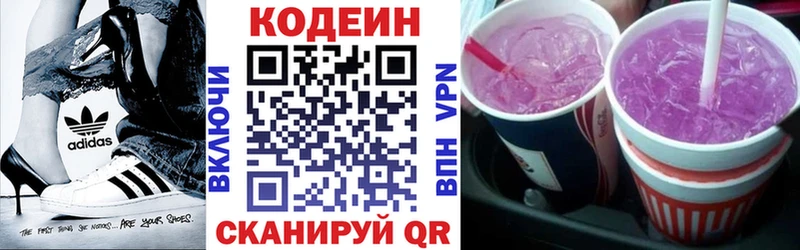 Кодеин напиток Lean (лин)  магазин  наркотиков  Нытва 